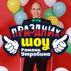 Роман Утробин, Ижевск