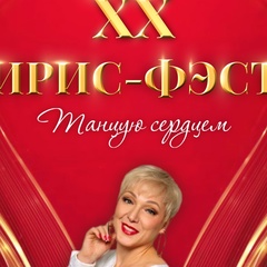 Ирина Зимина, Челябинск