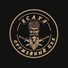 Кузня Есаула, Волгоград