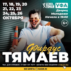 Фирдус Тямаев, 41 год, Нурлат