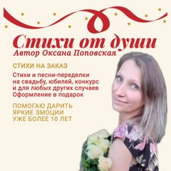 Оксана Поповская, 45 лет