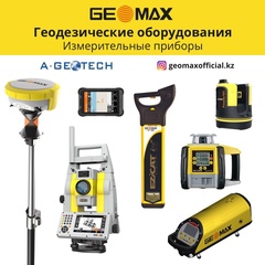 Geomax Kazakhstan, Алматы