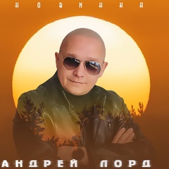 Андрей Лорд, 43 года, Петрозаводск