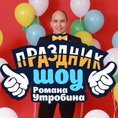 Роман Утробин, Ижевск