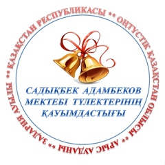 Выпускники Адамбекова, Арысь