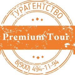 Premium Tour, Тамбов