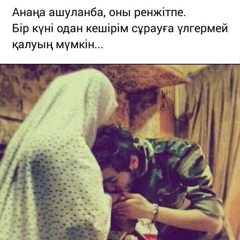 Зарина Конырбаева