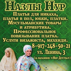 Рузия Сафина, Бугульма