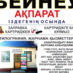 Бейнеу Қаласы, 32 года, Актау