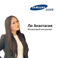 Анастасия Ли, Ansan