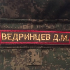 Даниил Ведринцев, Урюпинск