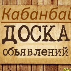 Алакол Кабанбай, 32 года, Кабанбай