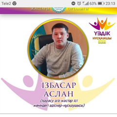 Aslan Izbasar, 31 год, Алматы