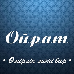 Ойрат Елеусизов, 49 лет, Караганда