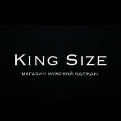 King Size Uss, 17 лет, Калининград