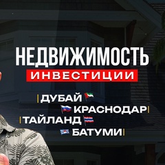 Константин Анохин, Краснодар