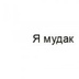 Боря Петерсон, 20 лет