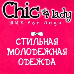 Chic Lady, Кисловодск