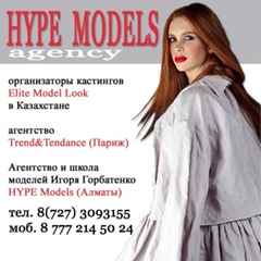 Hype Hype models, Алматы