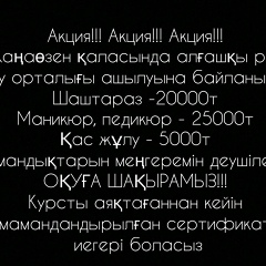 Aigul Shammieva, 54 года, Жанаозен