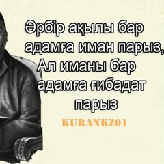 Нури Азамат, 35 лет, Астана
