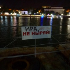 Ирина Оздемир, Antalya