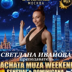 Светлана Иванова, Москва