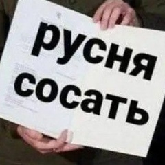 Руслан Смирнов