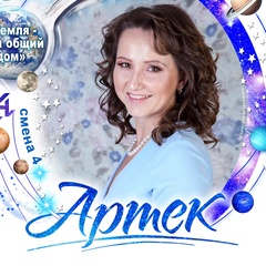 Анна Шашмурина, Екатеринбург