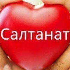 Салтанат Кенжебаева, 42 года, Алматы