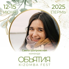 Света Шатровская, 37 лет, Пермь