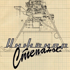 Андрей Степанов, Раменское